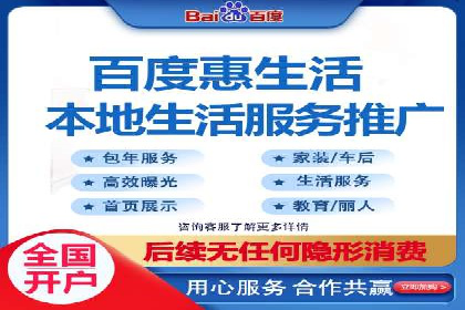 百度竞价广告案例：精准营销效果显著